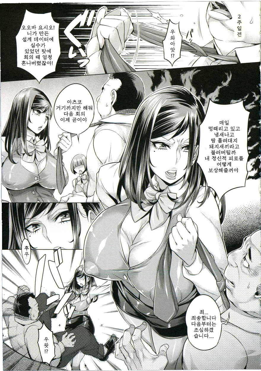 Chijou no Kiwami - Extremity of the blind love page 10 full
