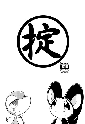 Okite cover