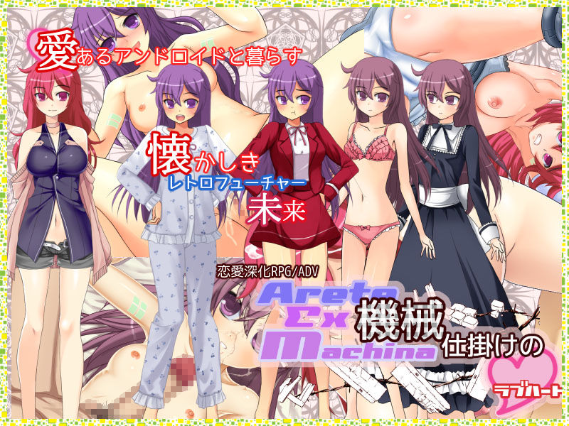 Aretēkusumakina - kikai shikake no <love heart> page 1 full