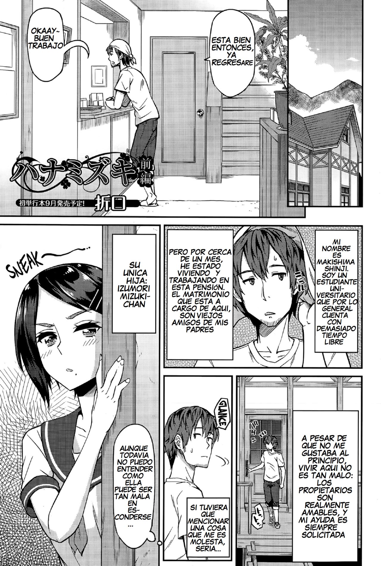 Hanamizuki Zenpen page 6 full