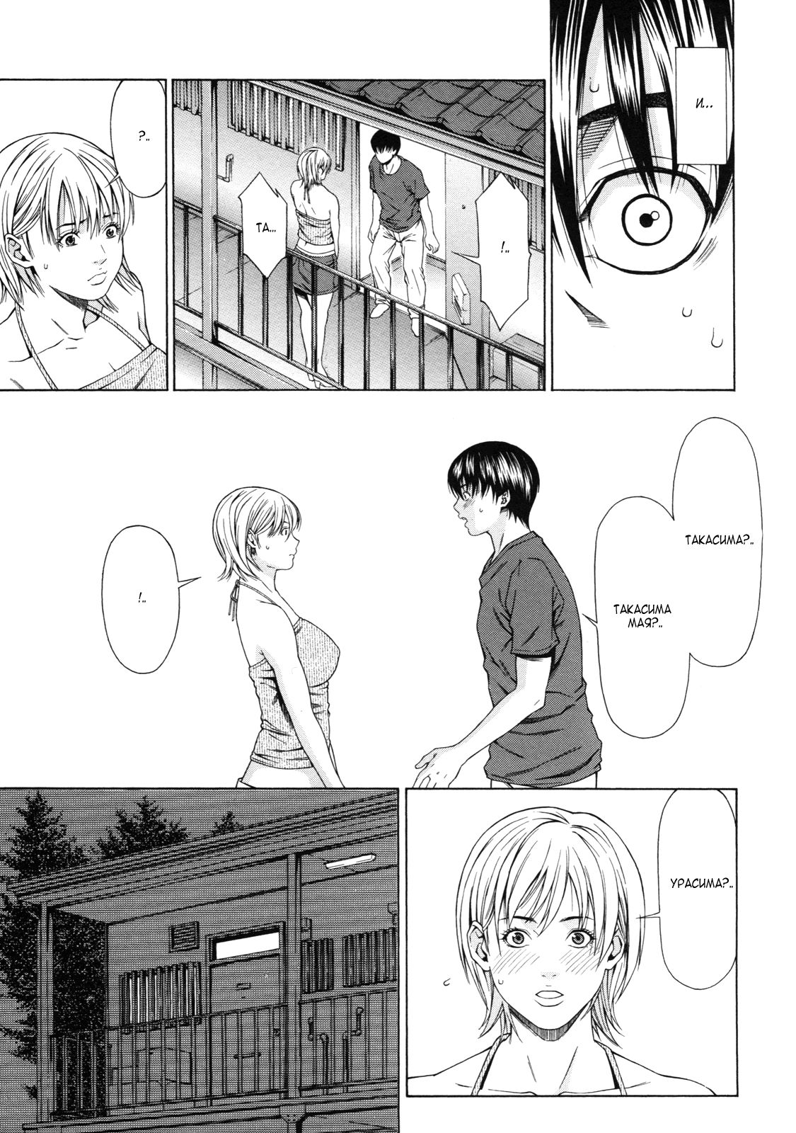 Delivery Love page 3 full