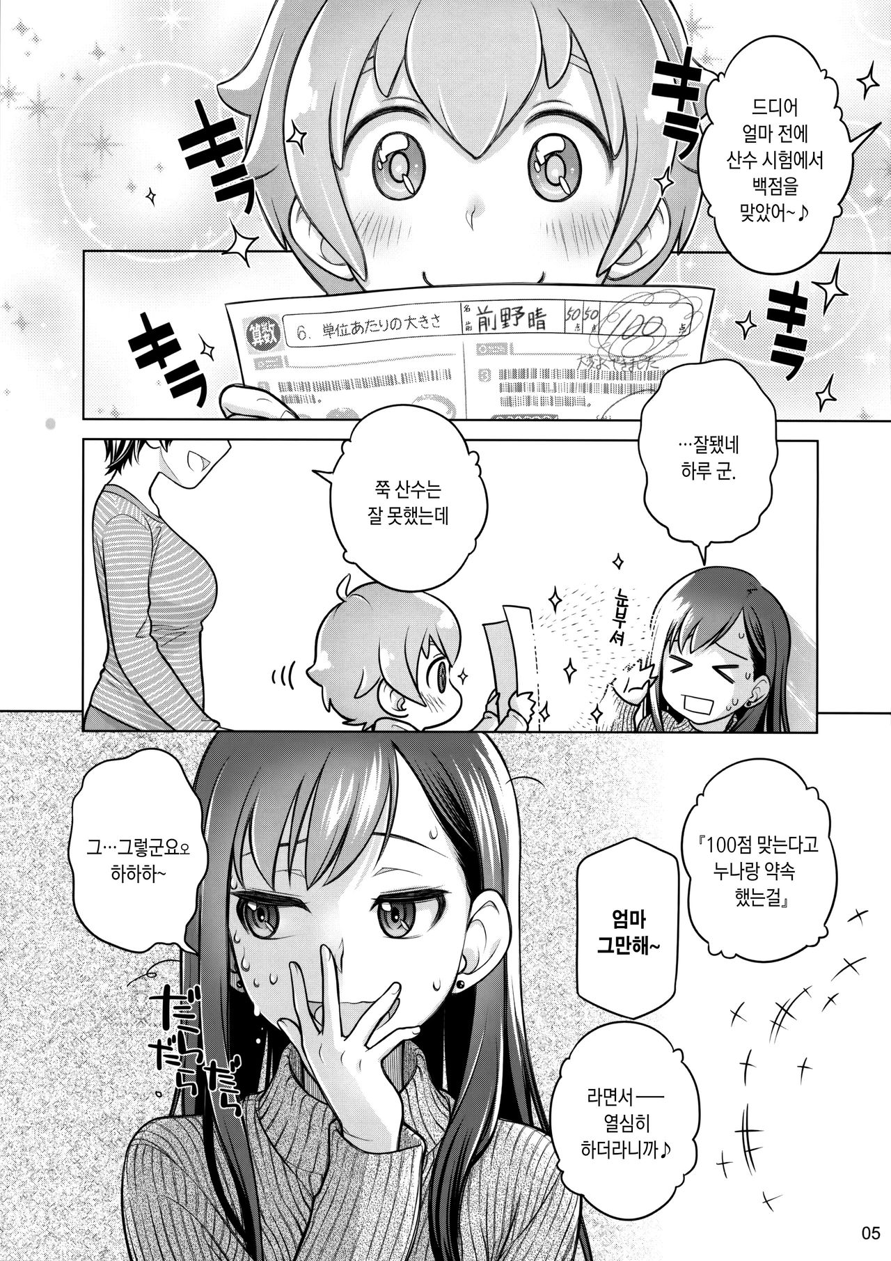 Stay by Me / One More page 4 full