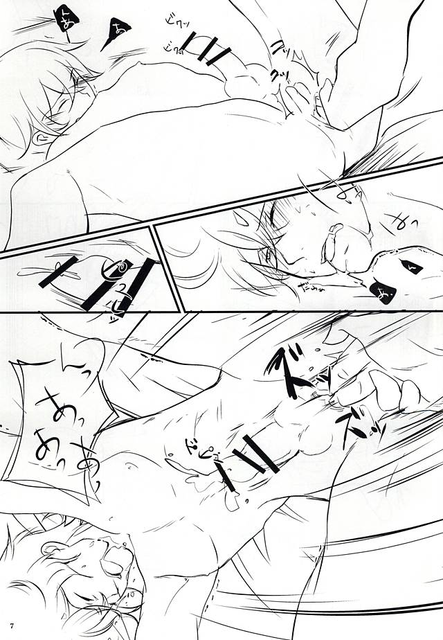Kore mo Oyakume desu yo, Itou-san page 7 full