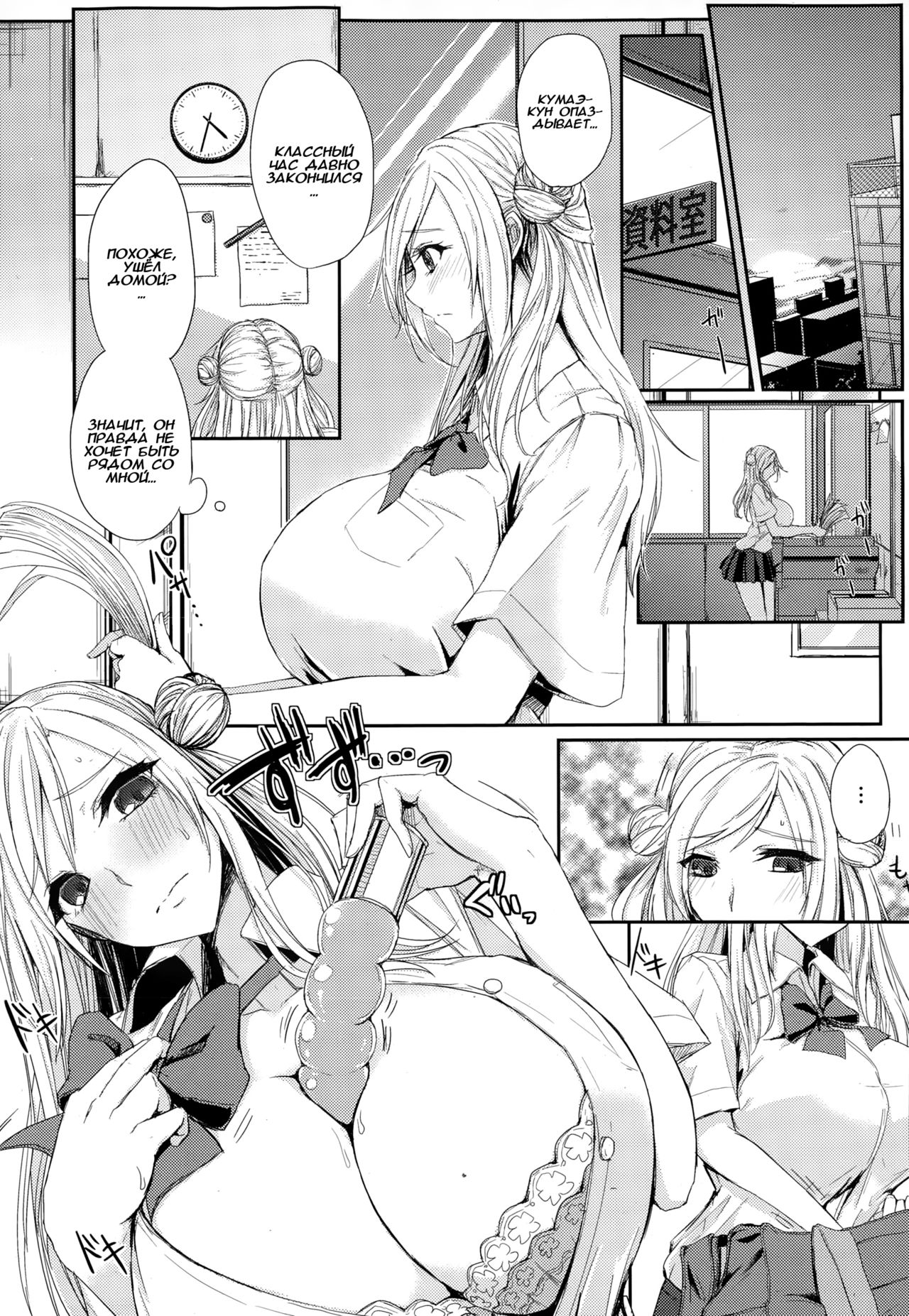 Akuheki no Izumi | Дурная привычка Изуми page 5 full