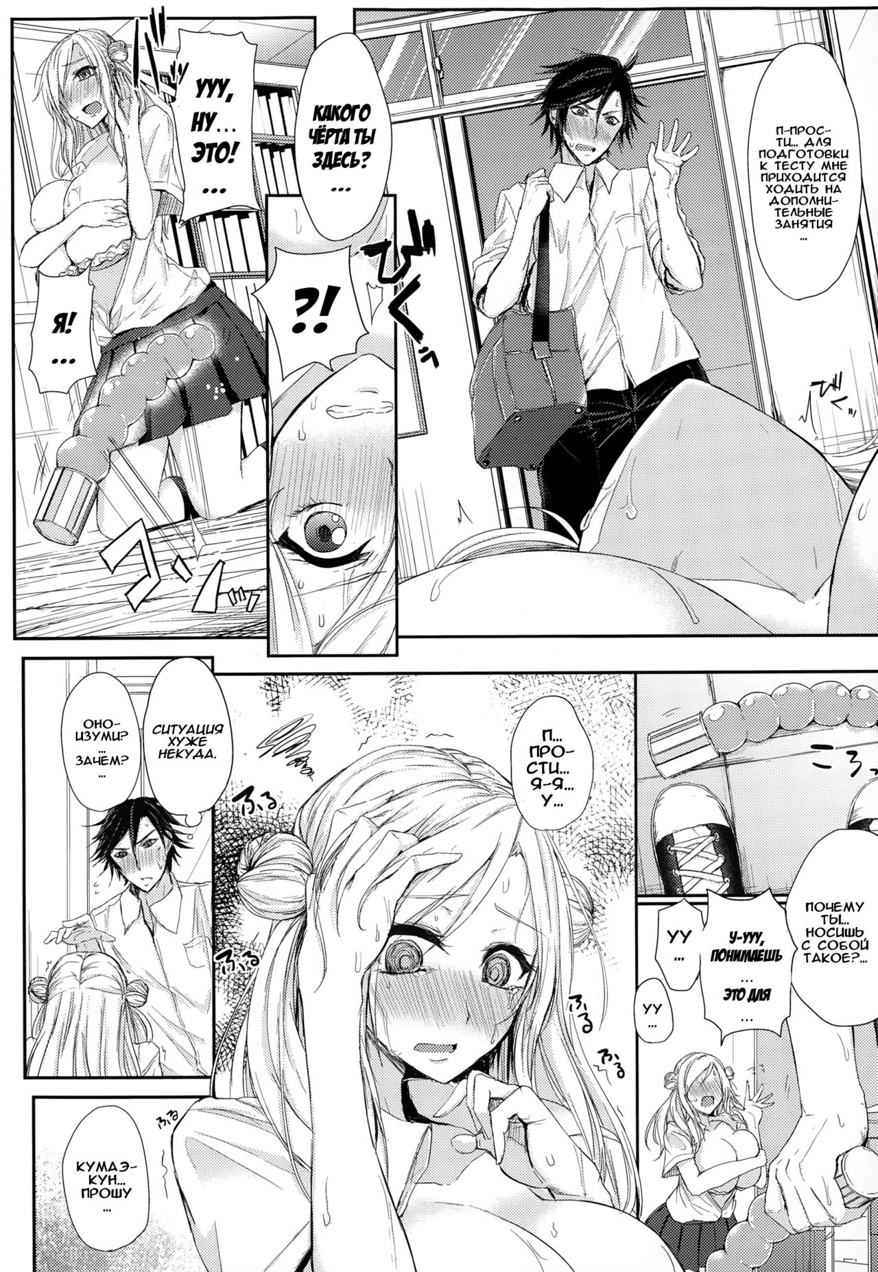 Akuheki no Izumi | Дурная привычка Изуми page 7 full