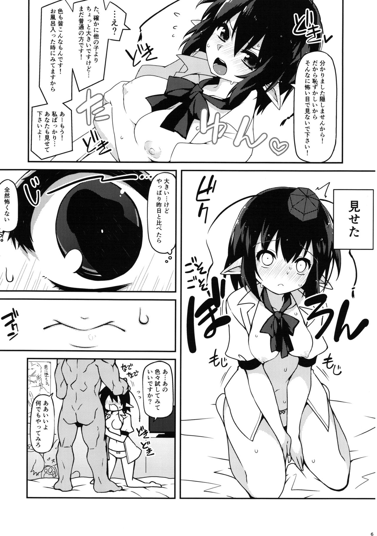 HOPE★TEXT page 8 full
