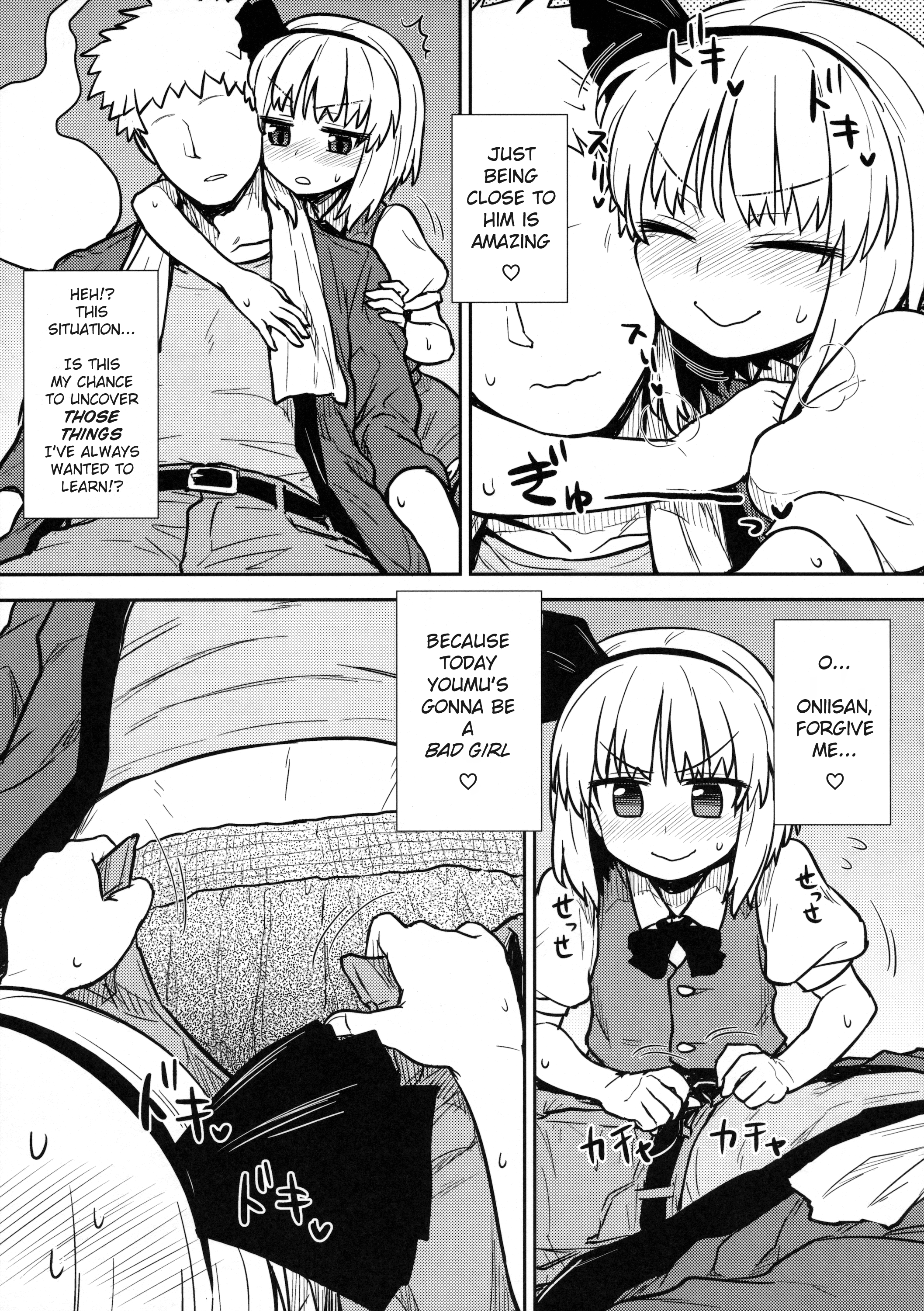 Youmu's Coming of Age page 6 full