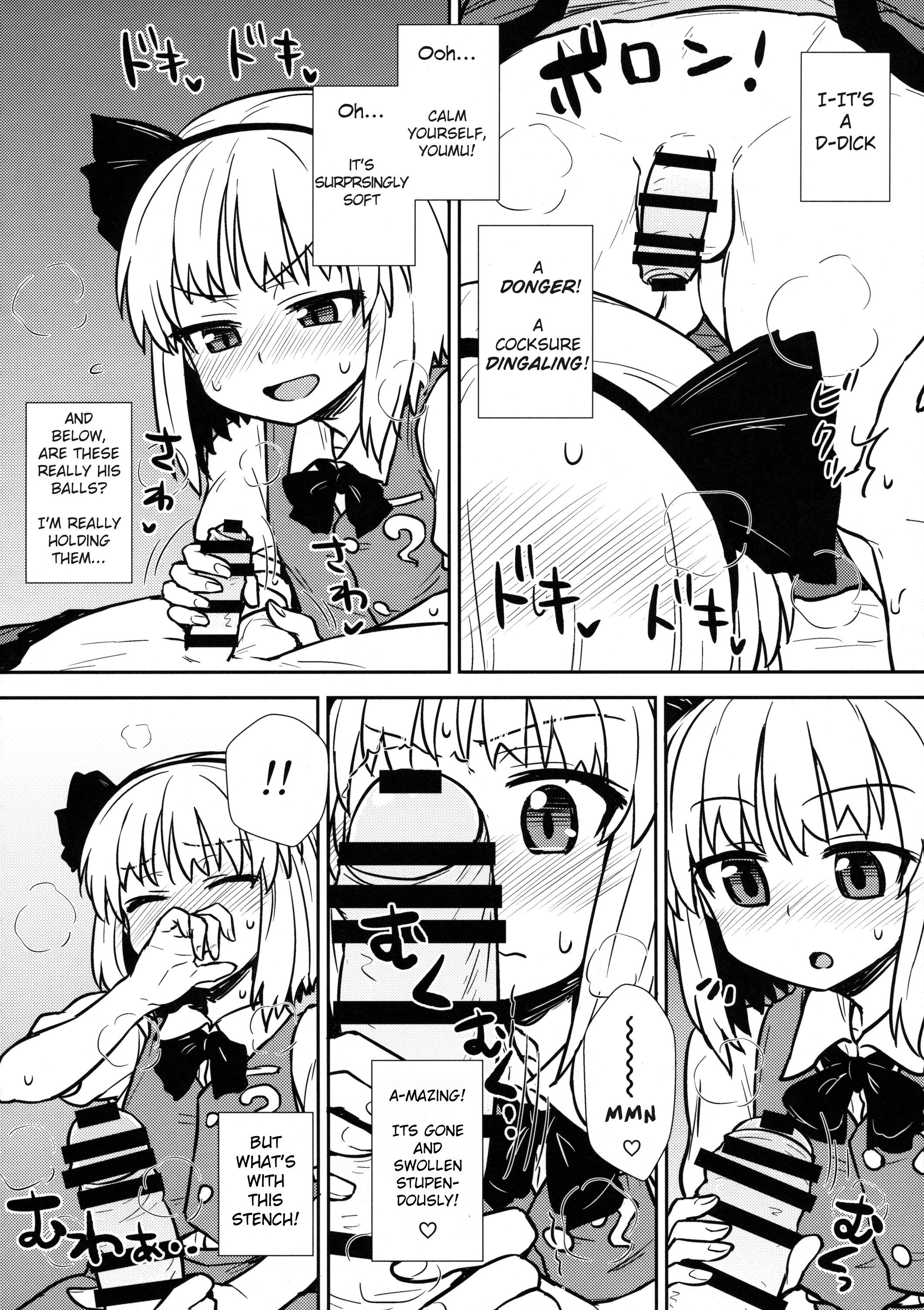 Youmu's Coming of Age page 7 full