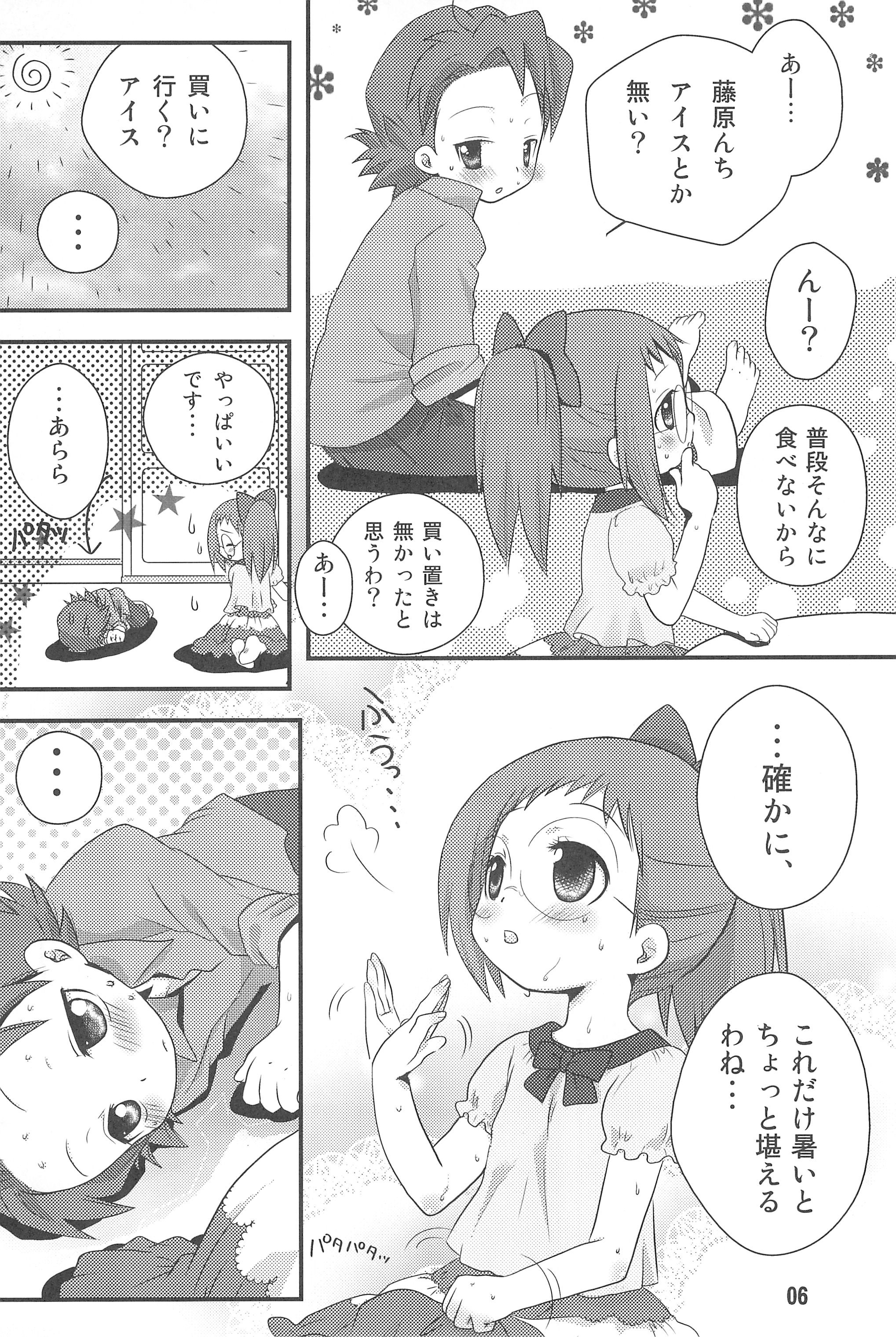 HAPPY ICE CREAM YadaHazu bon page 6 full