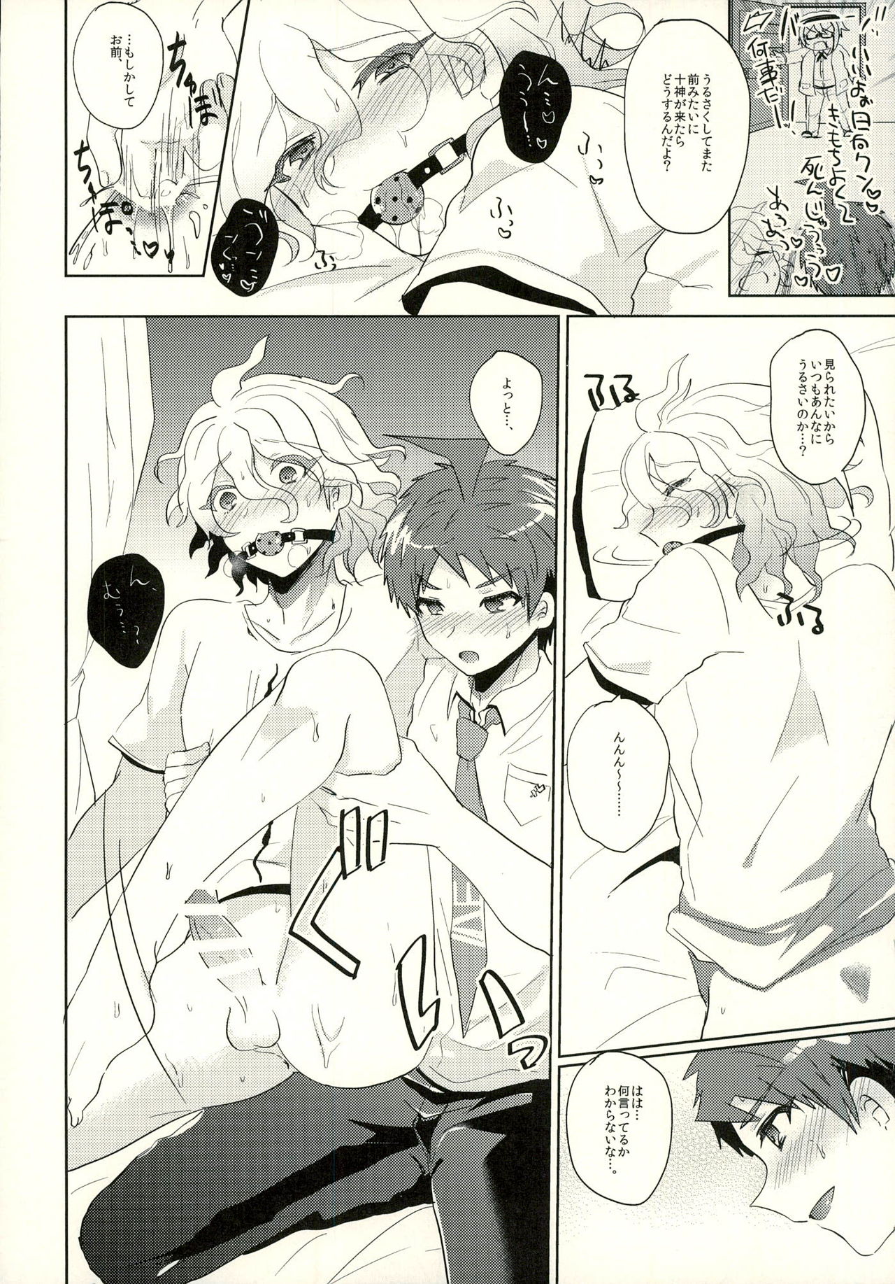 Komaeda ni Rei no Are o Present Shite Mita page 6 full