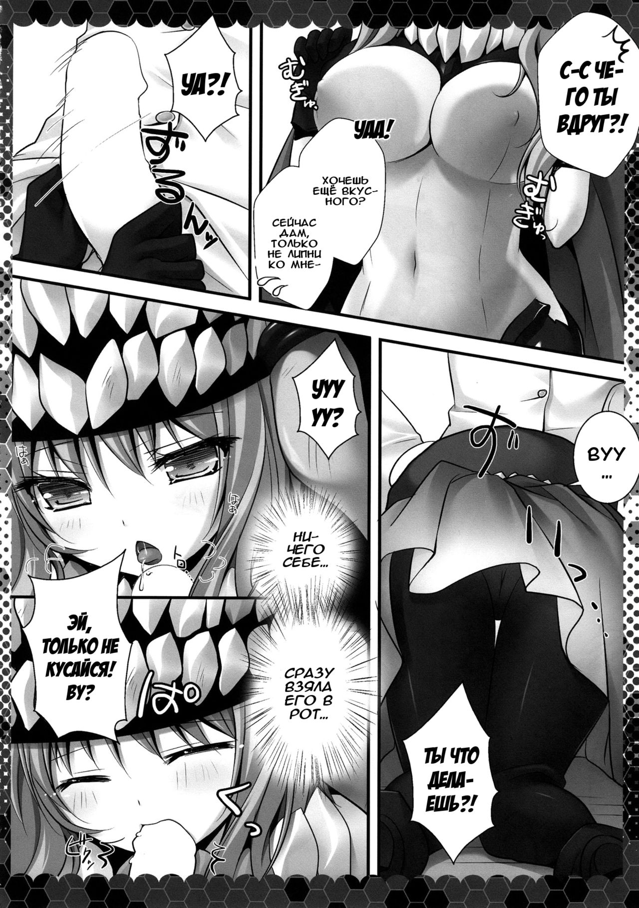 Naze ka Wo-Kyuu-chan ga Drop shimashita | Зачем ко мне прибыл корабль класса «Ву»? page 7 full