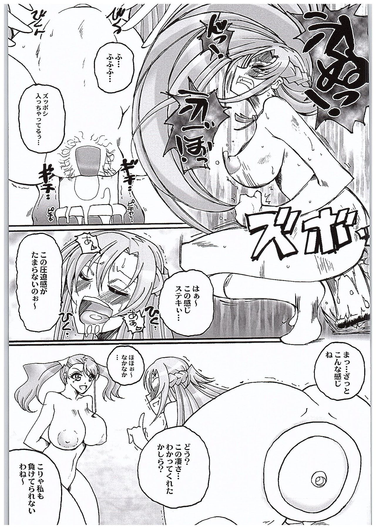 Anjou-sant to Yuuki-san Love LOVE Enema Fight page 7 full