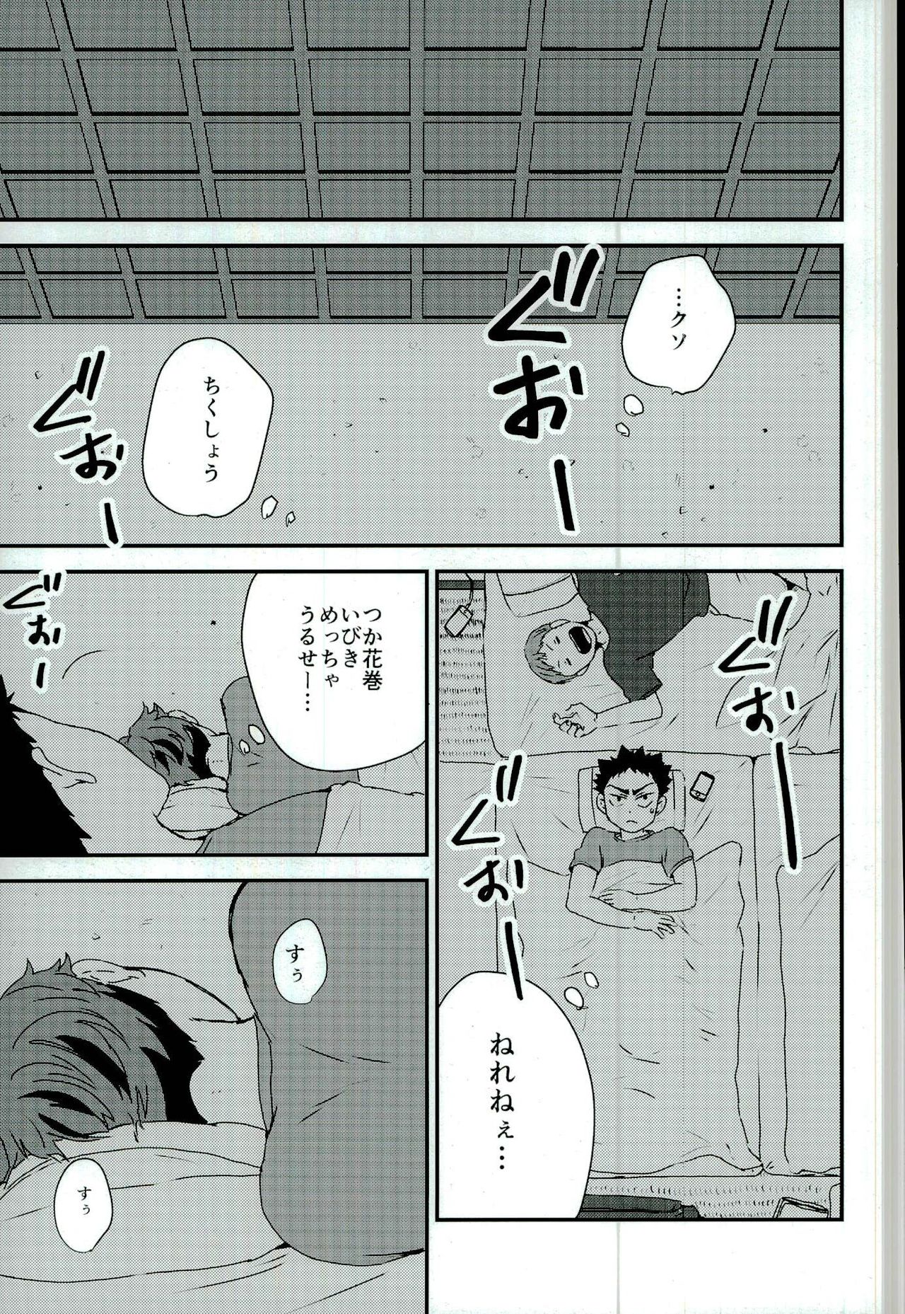 Gasshuku Jounai dewa Oshizuka ni page 5 full