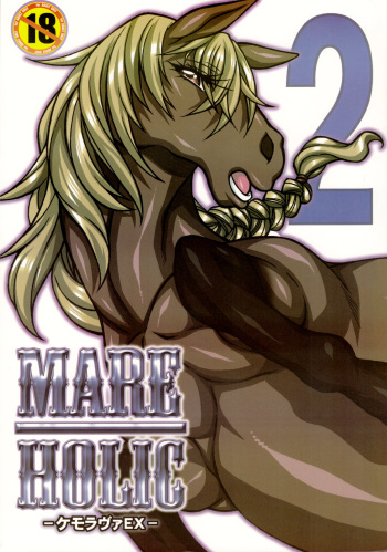 Mare Holic 2 Kemolover EX ch 3-5, 11, 21, 34-35  =LWB= cover