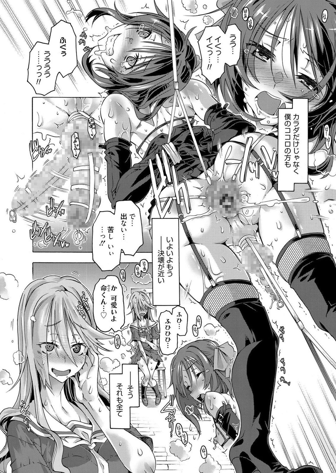 Web Manga Bangaichi Vol. 1 page 4 full
