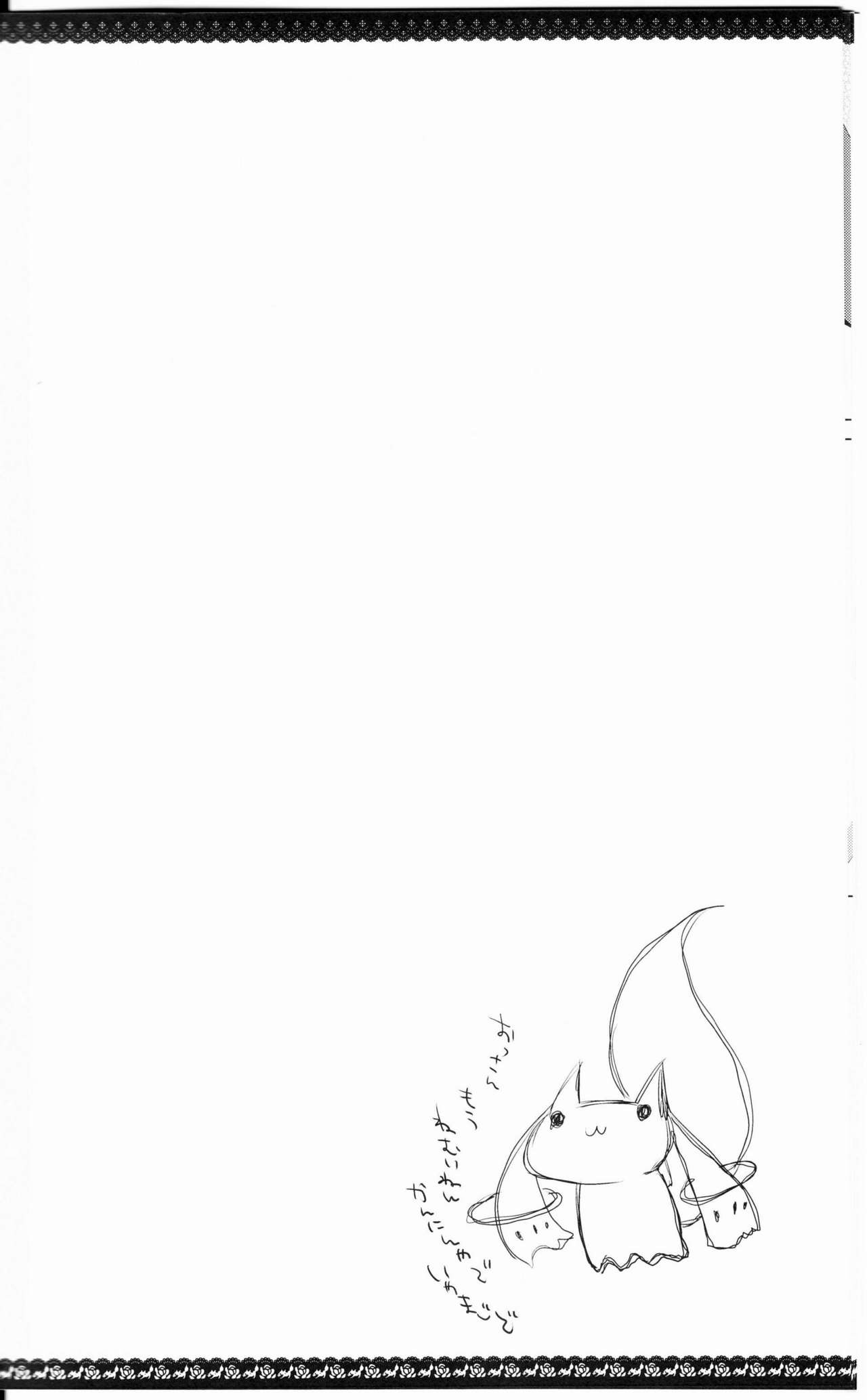 Sous la Priere page 5 full