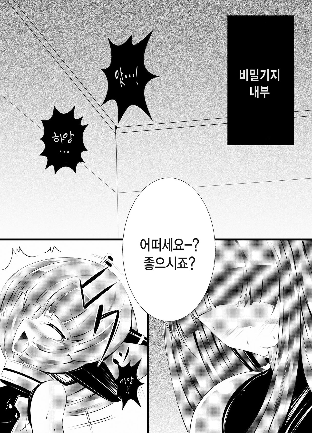 Inu ga Eroi Hon page 3 full