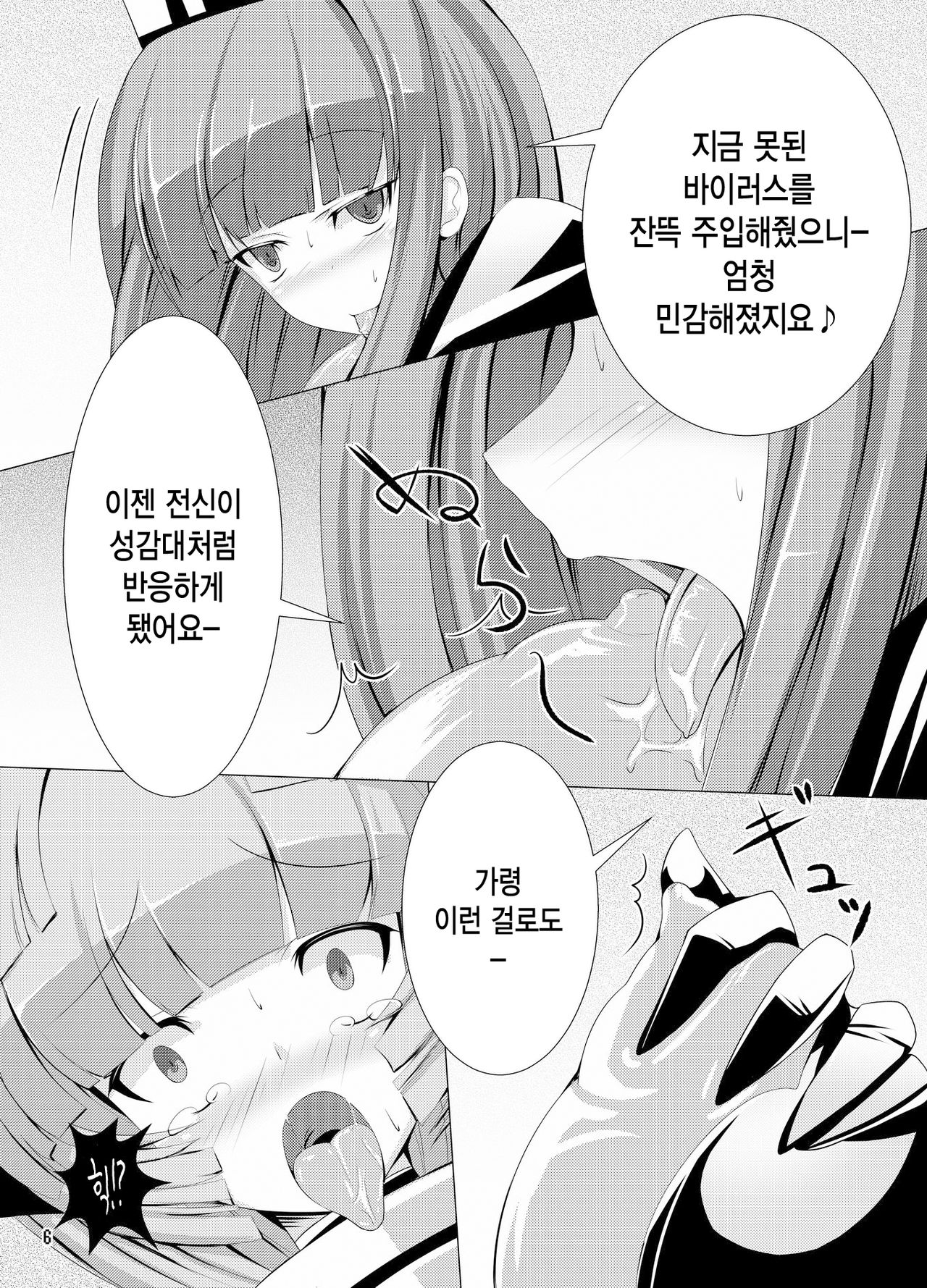 Inu ga Eroi Hon page 5 full