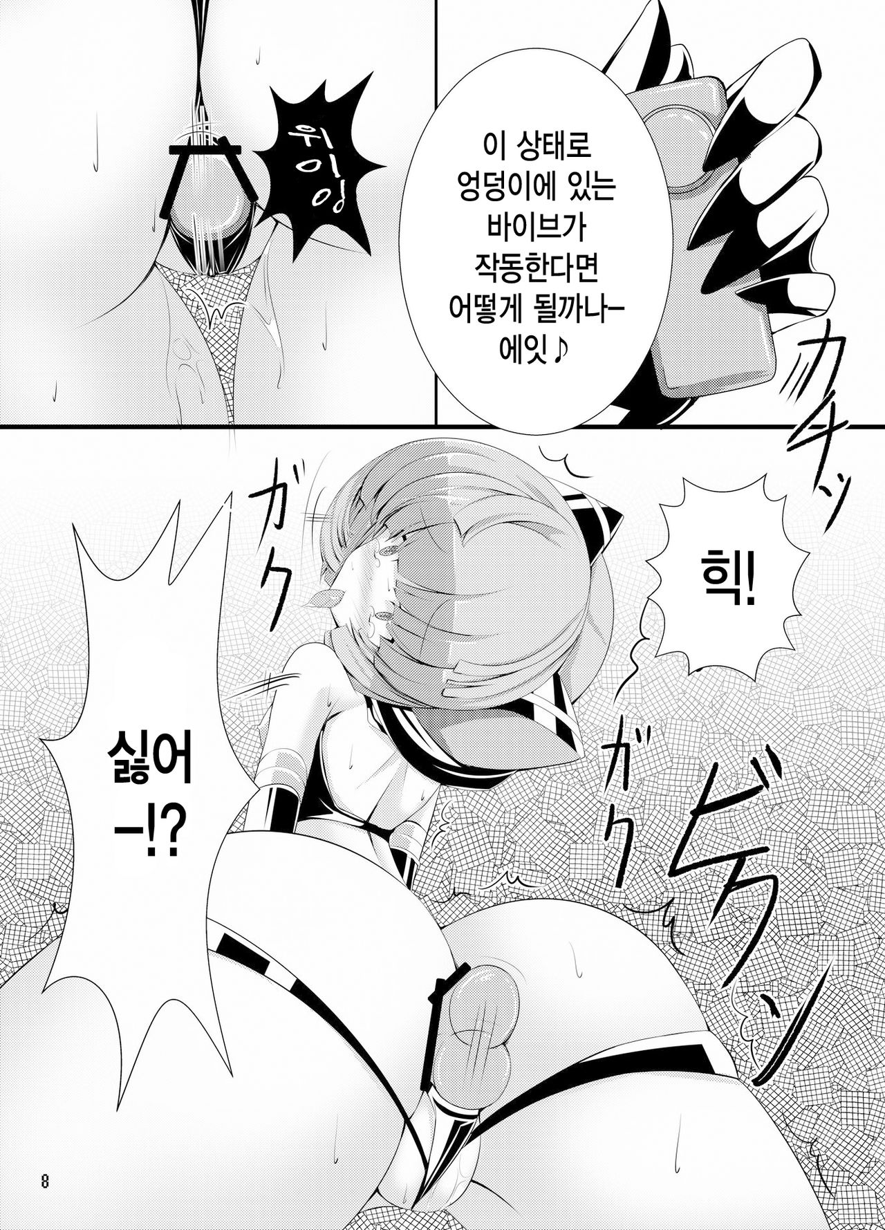 Inu ga Eroi Hon page 7 full