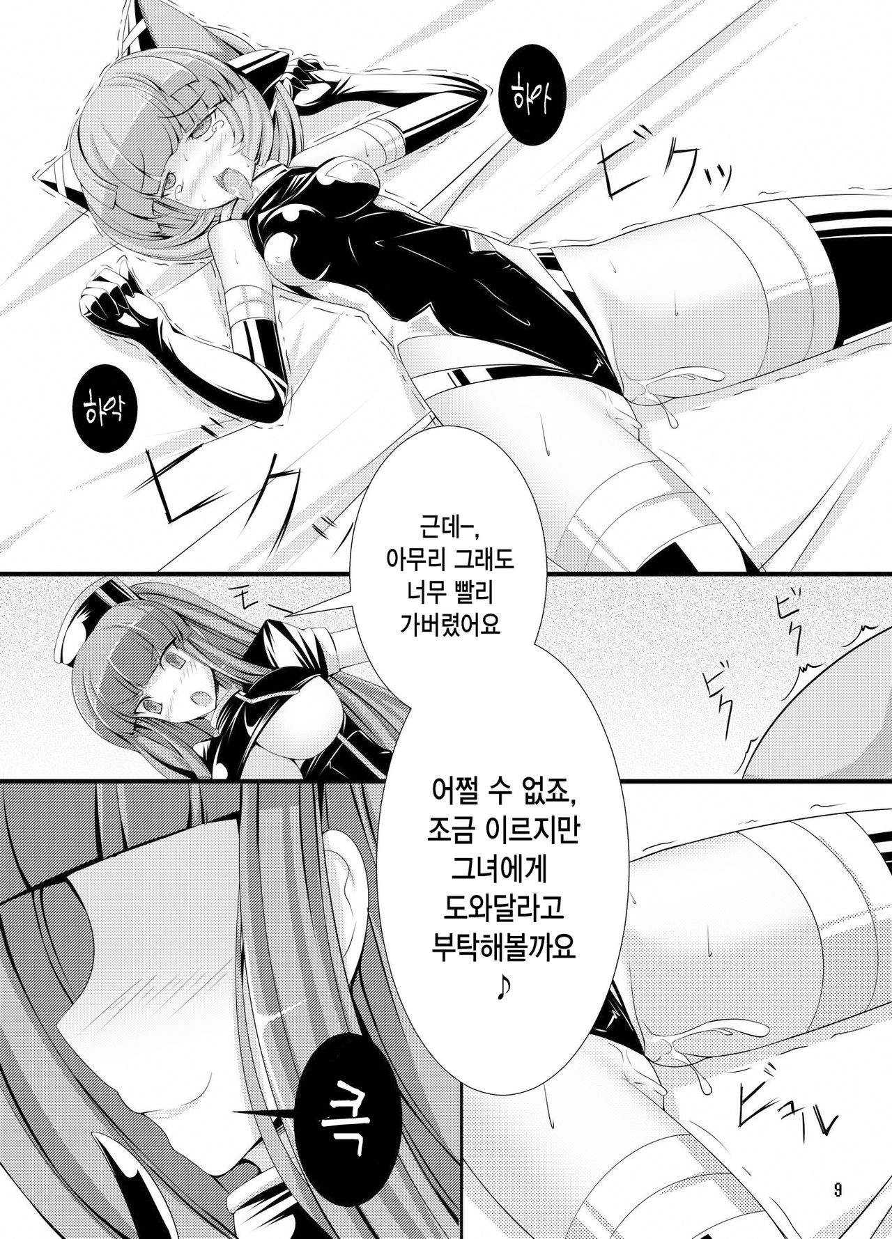 Inu ga Eroi Hon page 8 full