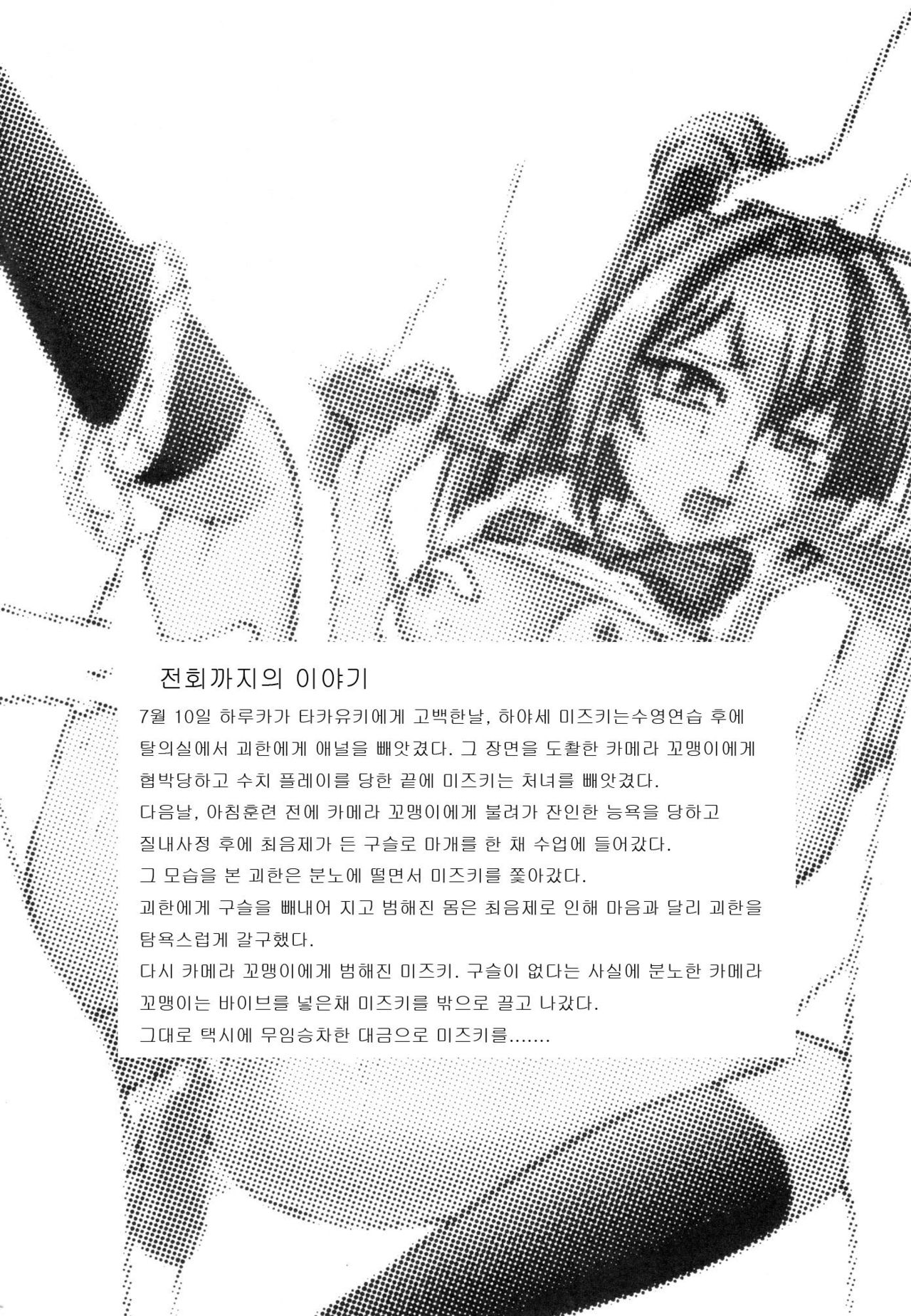 Namida Tsuki Roku page 3 full