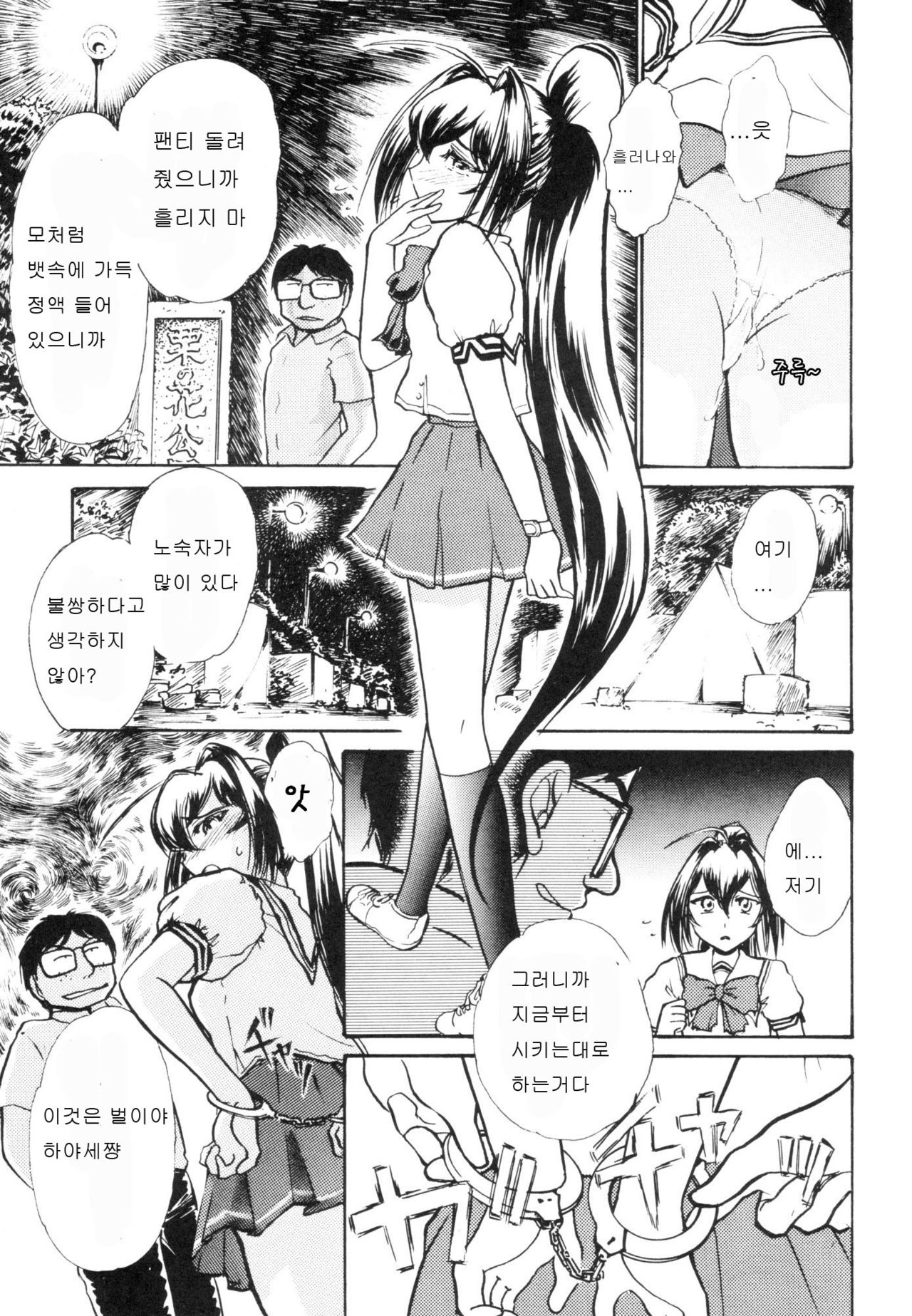 Namida Tsuki Roku page 4 full
