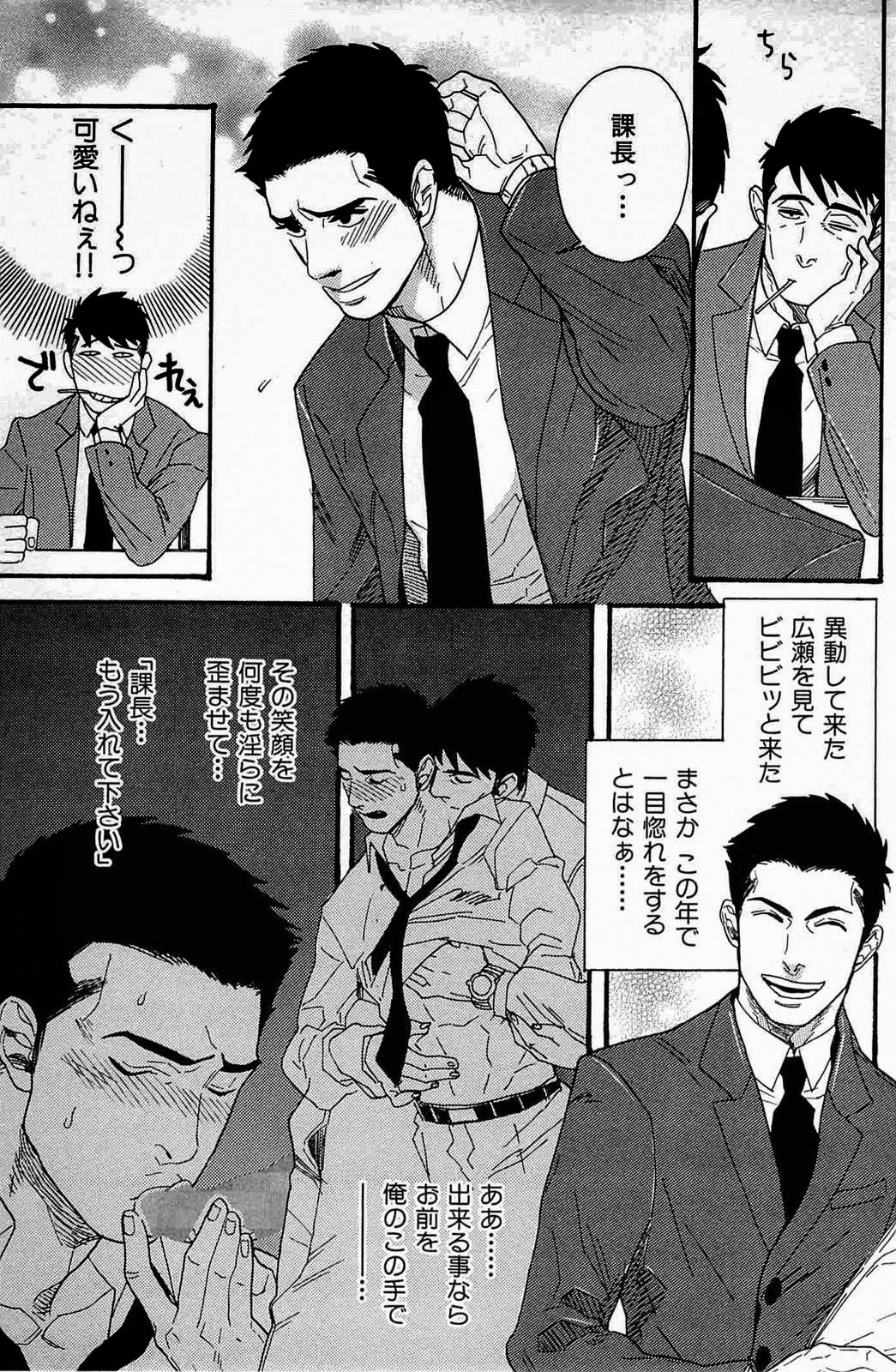 Mousou Shanai Renai page 3 full