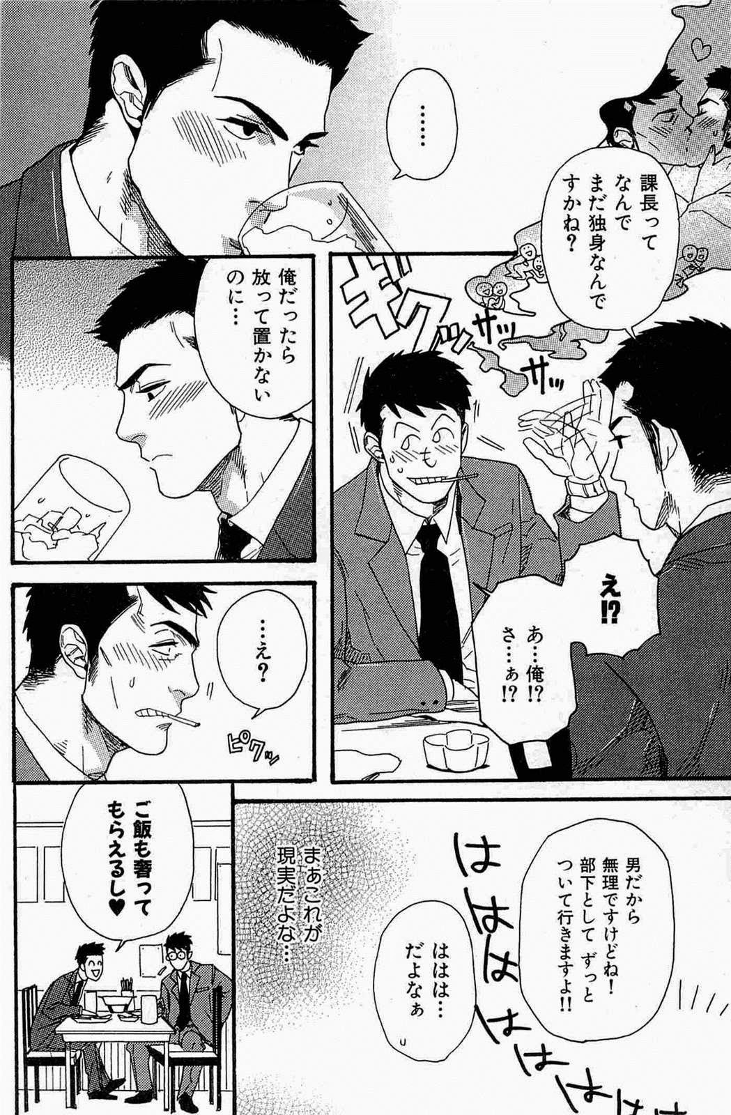 Mousou Shanai Renai page 4 full