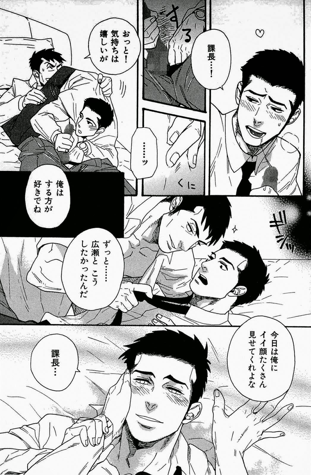 Mousou Shanai Renai page 9 full