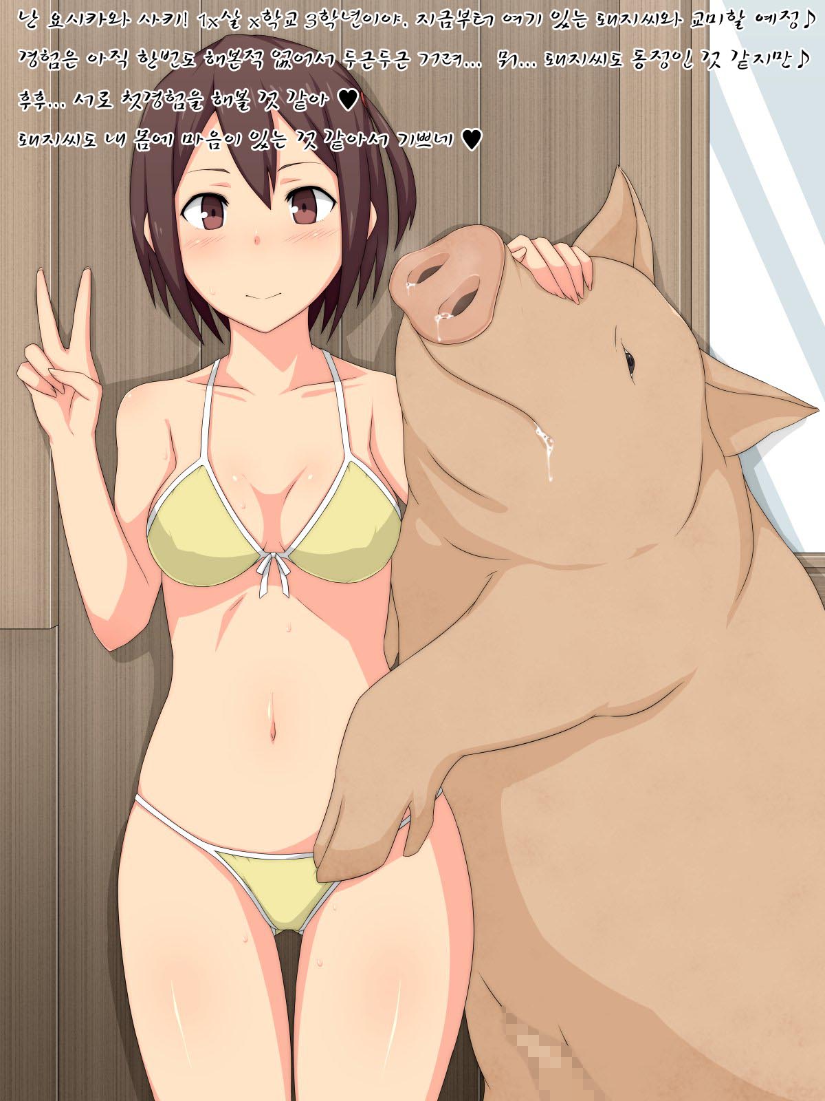 Obuta no Oyome-san page 2 full