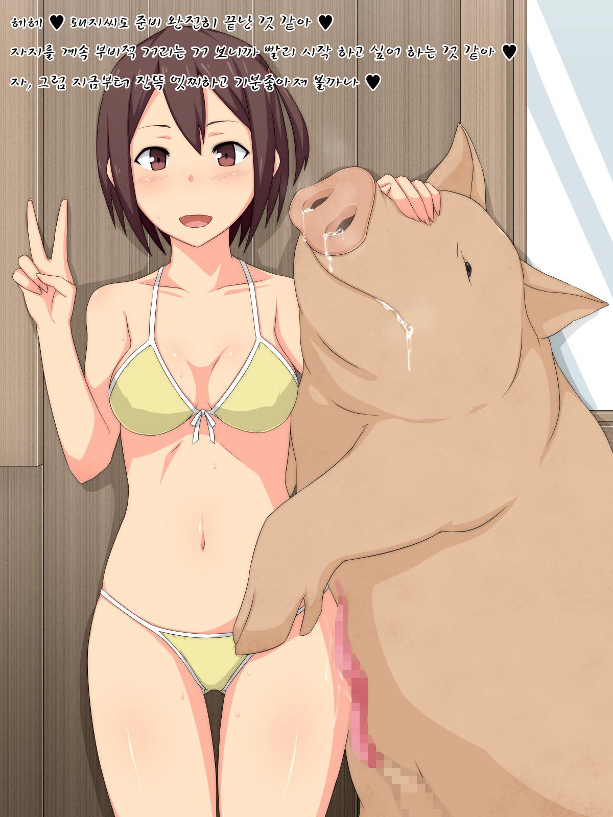 Obuta no Oyome-san page 3 full