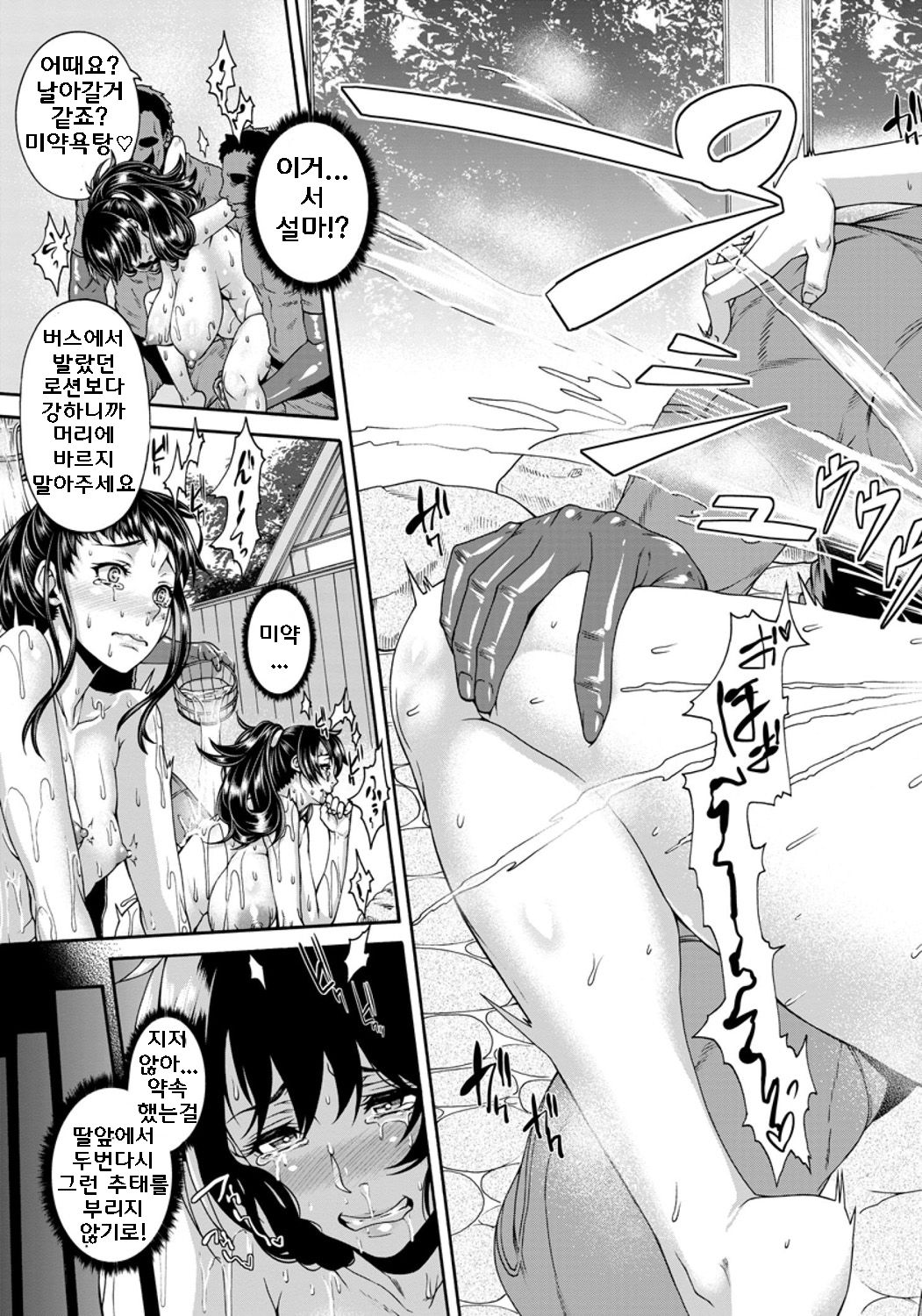 Zoku Love Potion ~Mesubuta Oyako ni Kairaku Massage~ page 3 full