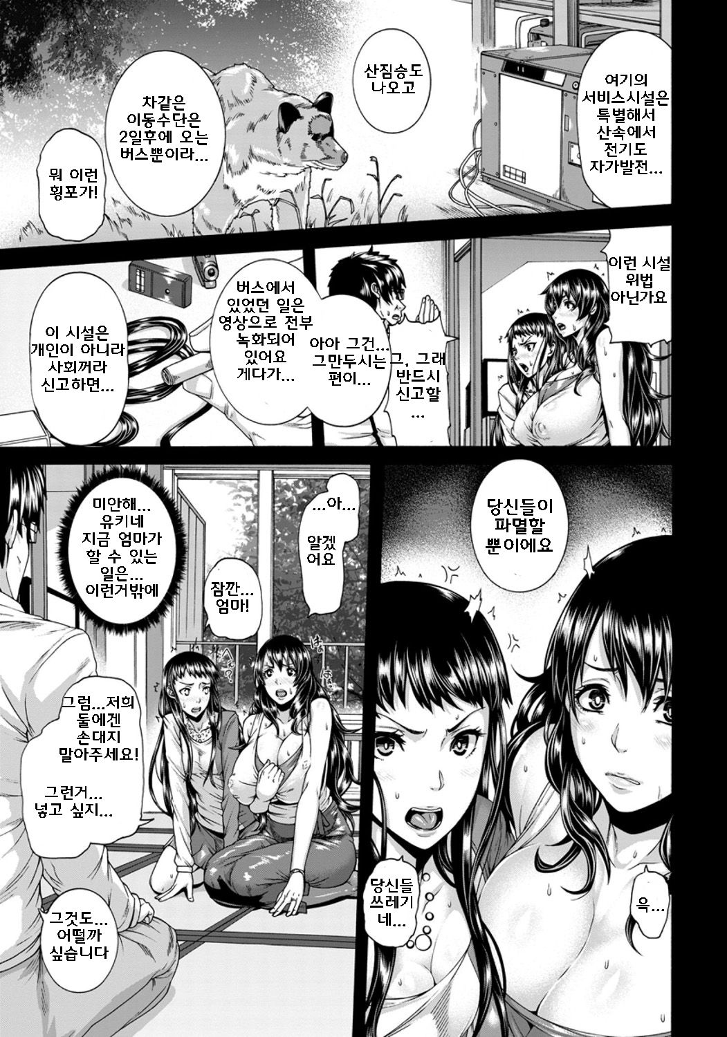 Zoku Love Potion ~Mesubuta Oyako ni Kairaku Massage~ page 5 full