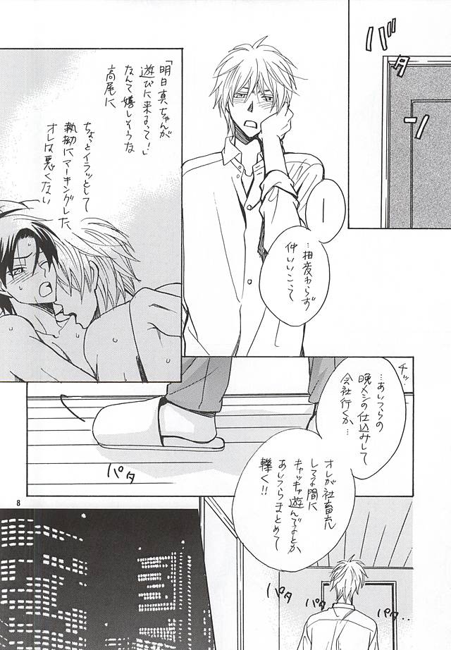 Sono Otoko Sasoriza ni Tsuki page 5 full