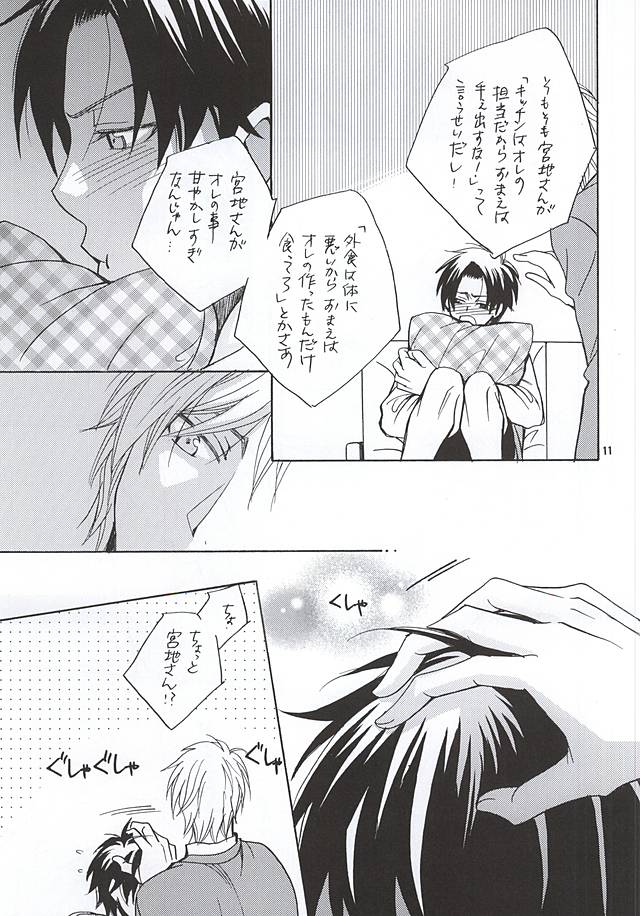 Sono Otoko Sasoriza ni Tsuki page 8 full
