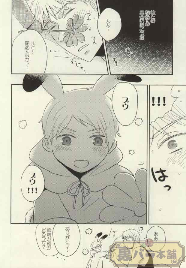 Usagi no Kimochi page 3 full