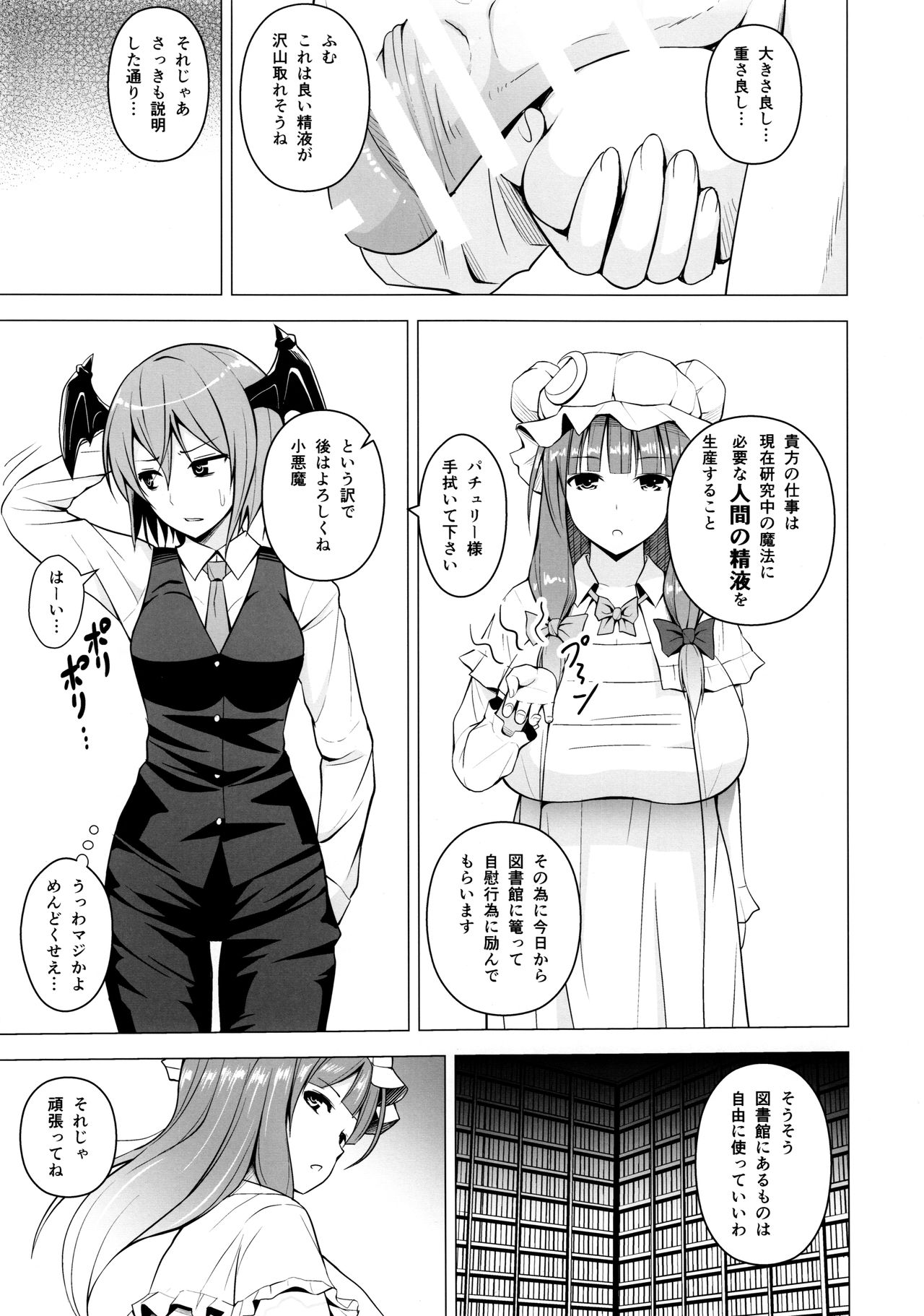 Gojiyuu ni Otsukai Kudasai. page 2 full