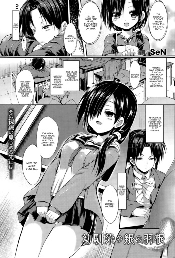 Osananajimi no Gin no Hane cover