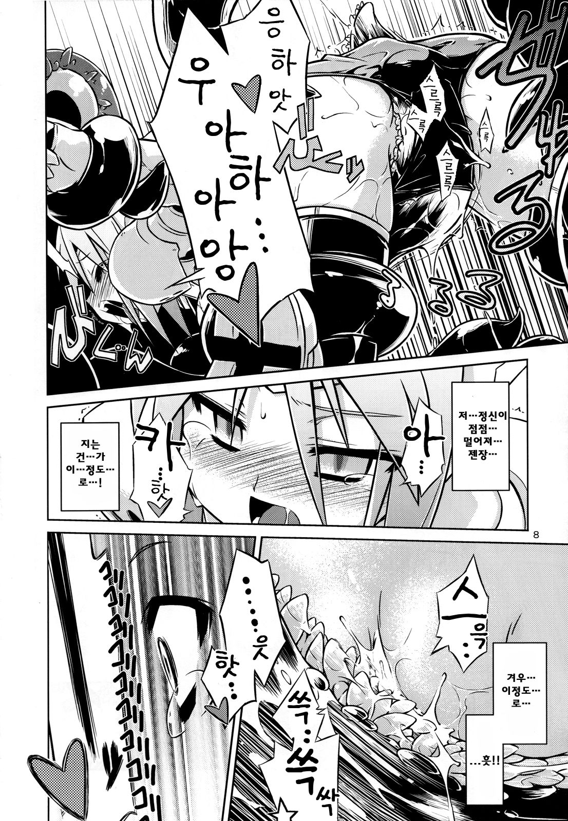 Onna Senshi < Shokushu + Omake Paper page 10 full