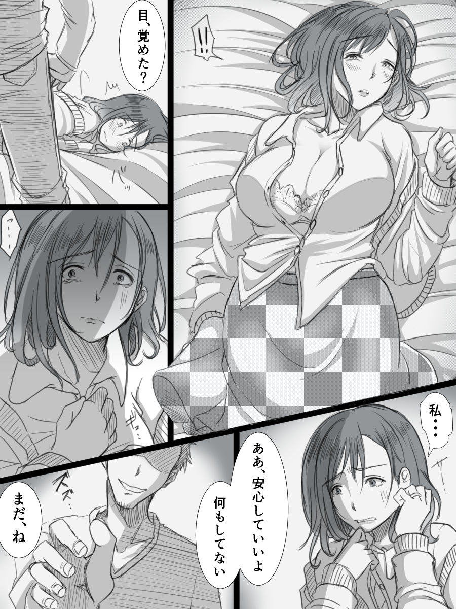 Ochiteyuku Tsuma -3-dome no Ittekimasu- page 8 full