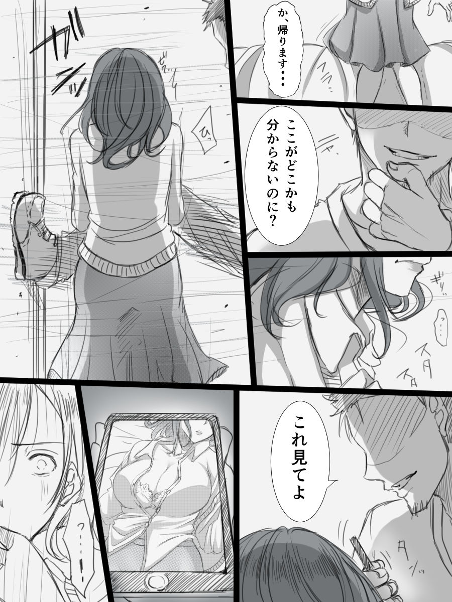 Ochiteyuku Tsuma -3-dome no Ittekimasu- page 9 full