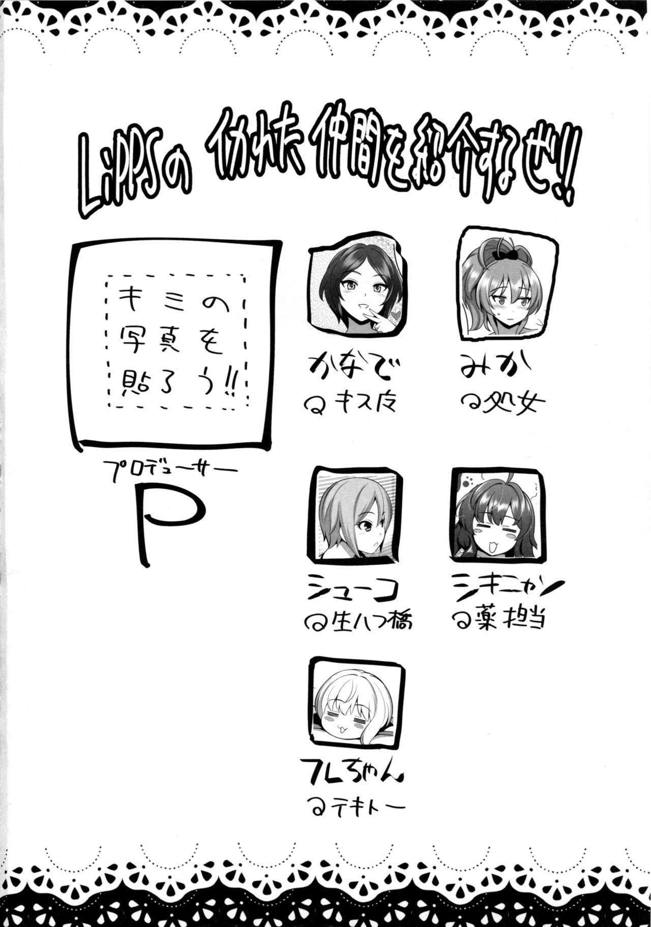 Yuuwaku Terror 2 page 3 full