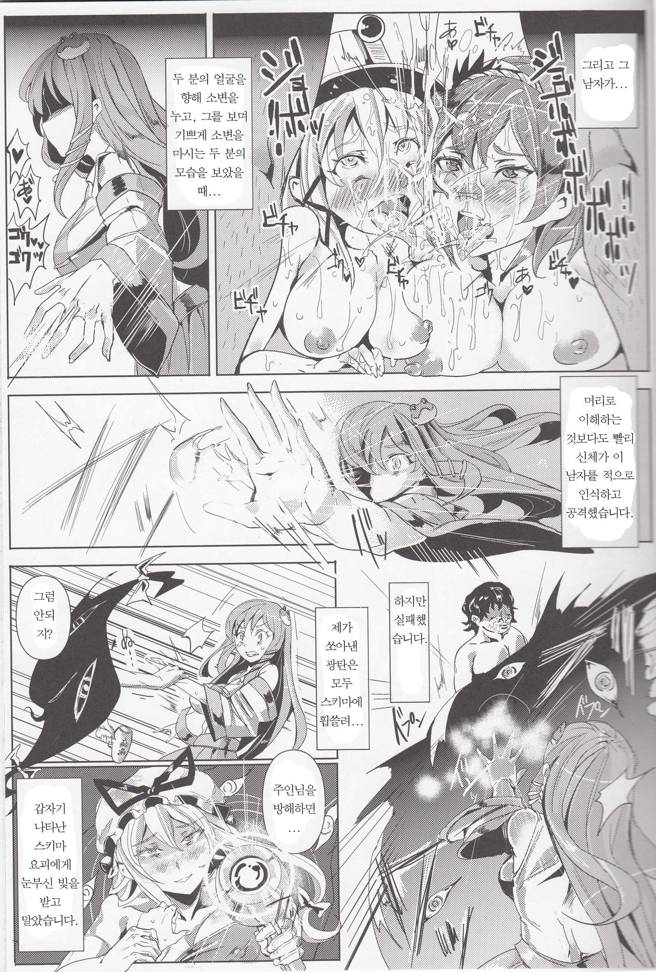 Saimin Nante Kakaranai!!! Yayoi page 6 full