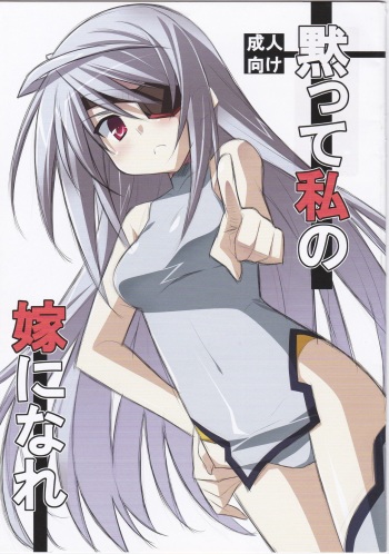Damatte Watashi no Yome ni nare cover