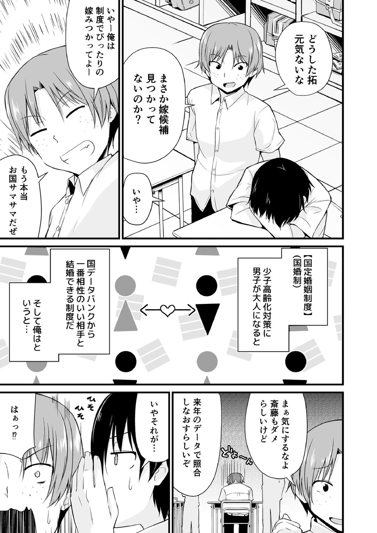 Osananajimi to Imouto ga Ore no Kokan o Neratterun dakedo. page 4 full