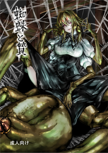 Kumo to Nie cover