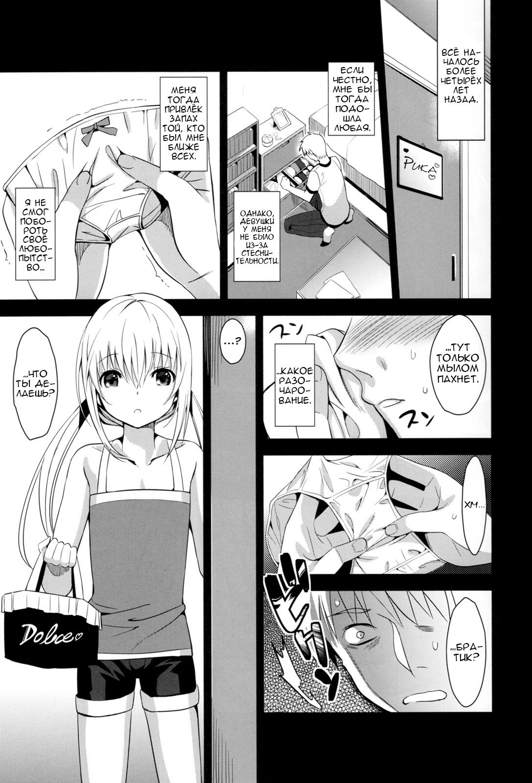 Imouto Calendar page 1 full
