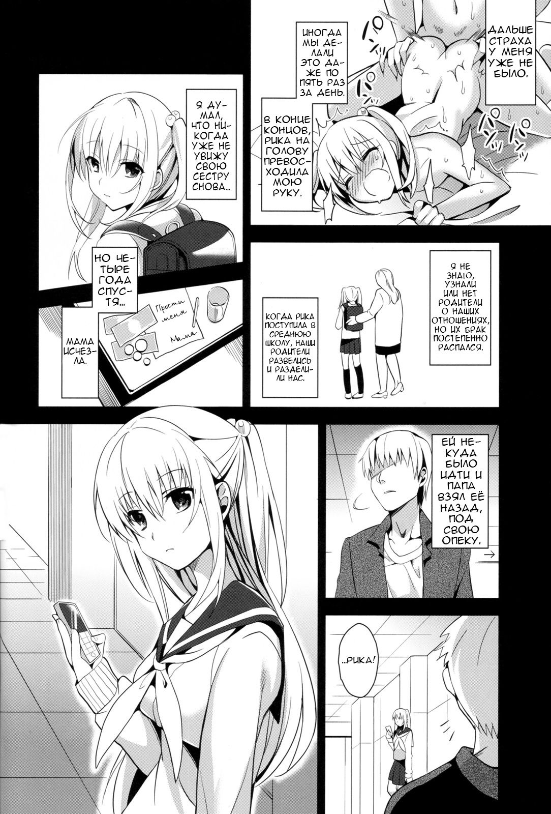 Imouto Calendar page 4 full