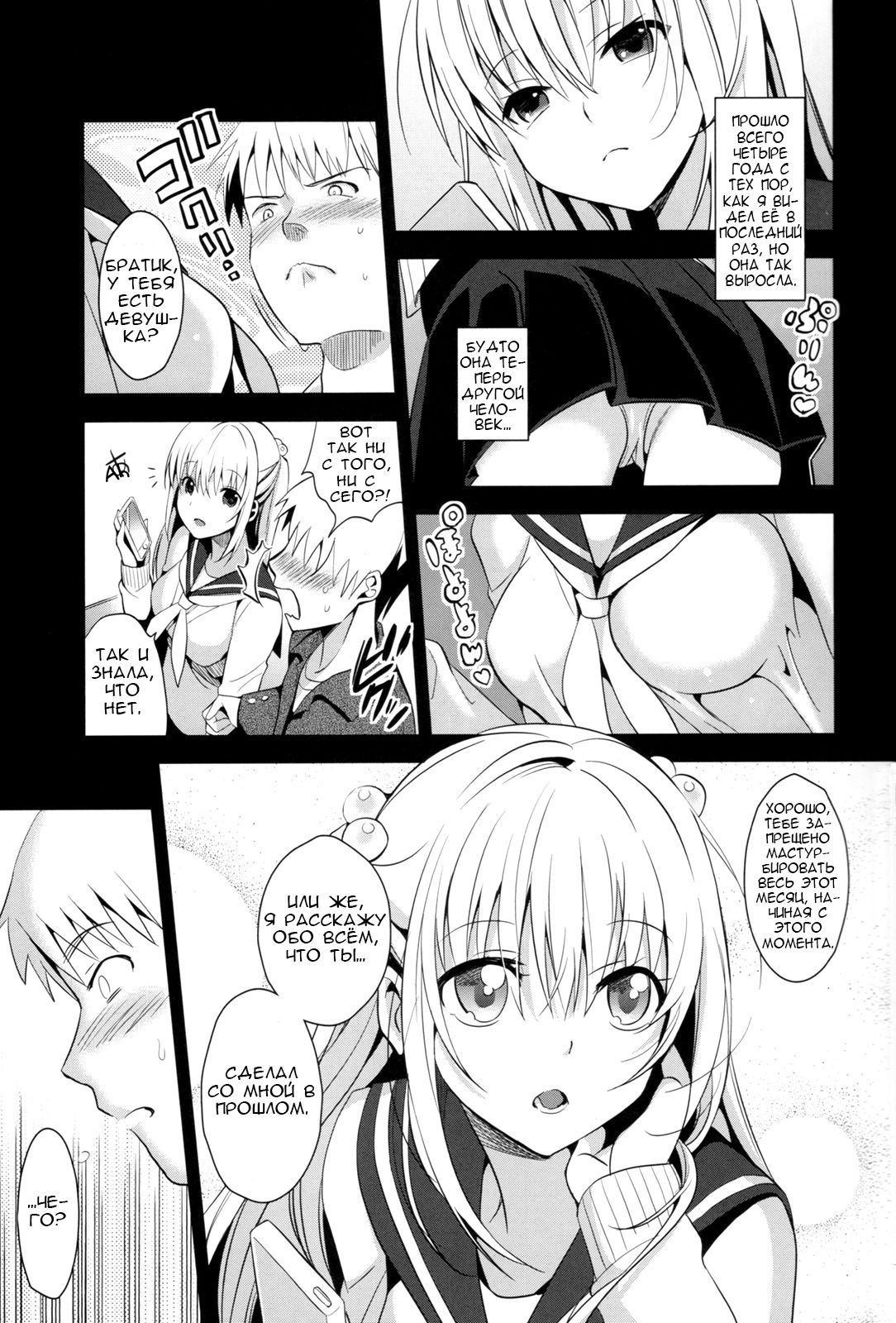 Imouto Calendar page 5 full