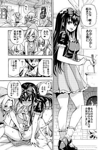Oneshota Shirayuki-hime Manga cover
